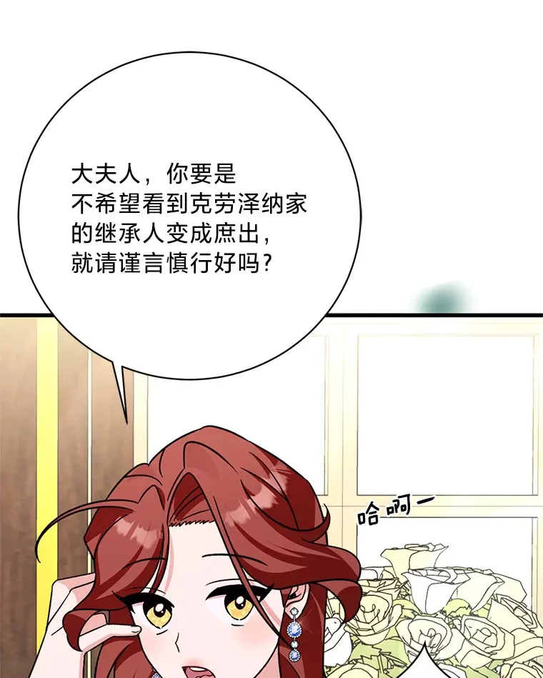 21.不速之客 第135页