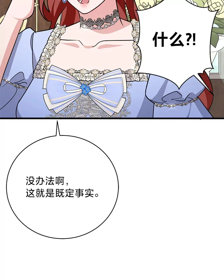 21.不速之客 第136页