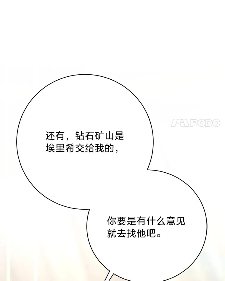 21.不速之客 第137页