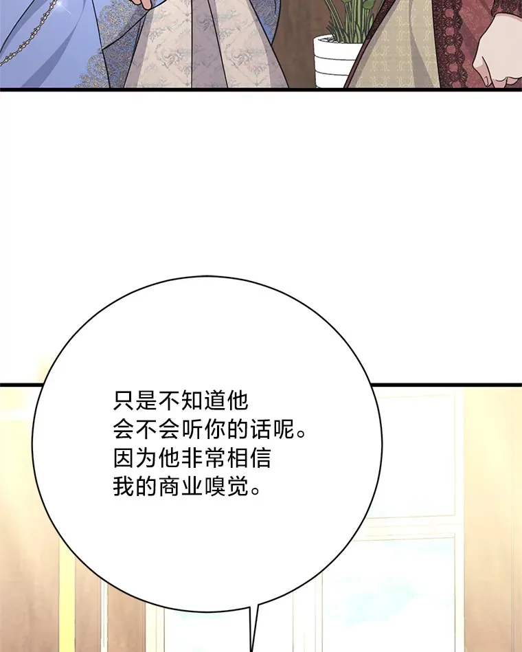 21.不速之客 第139页