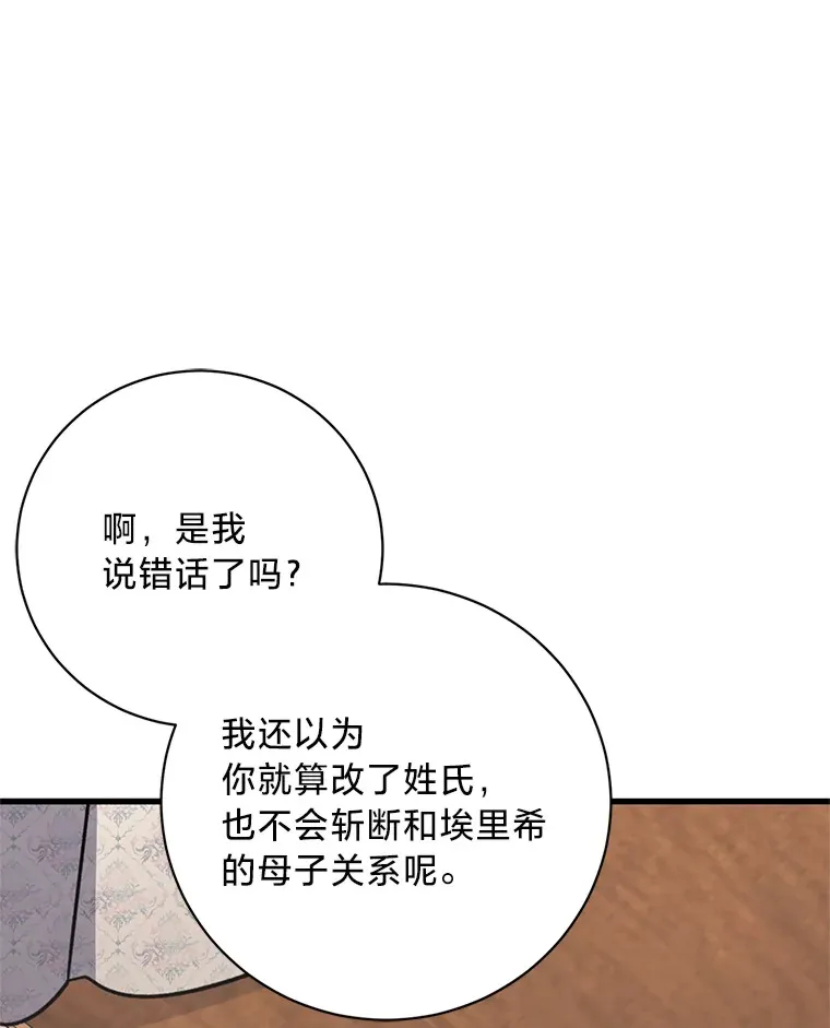 21.不速之客 第143页