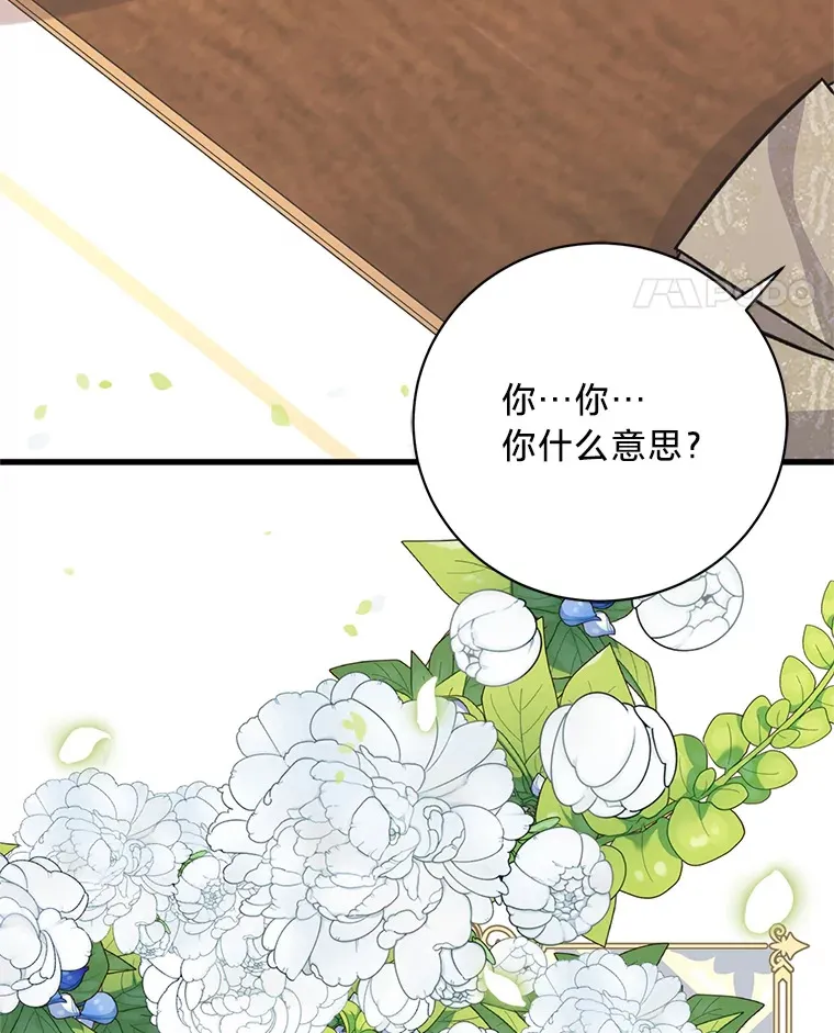 21.不速之客 第144页