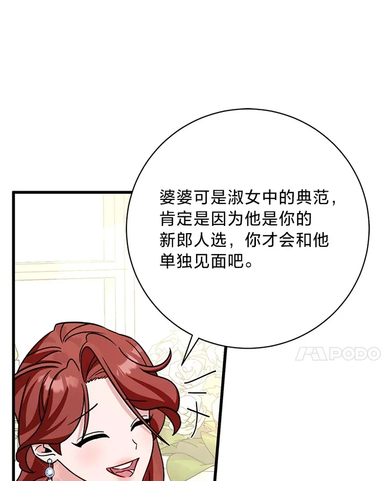 21.不速之客 第147页