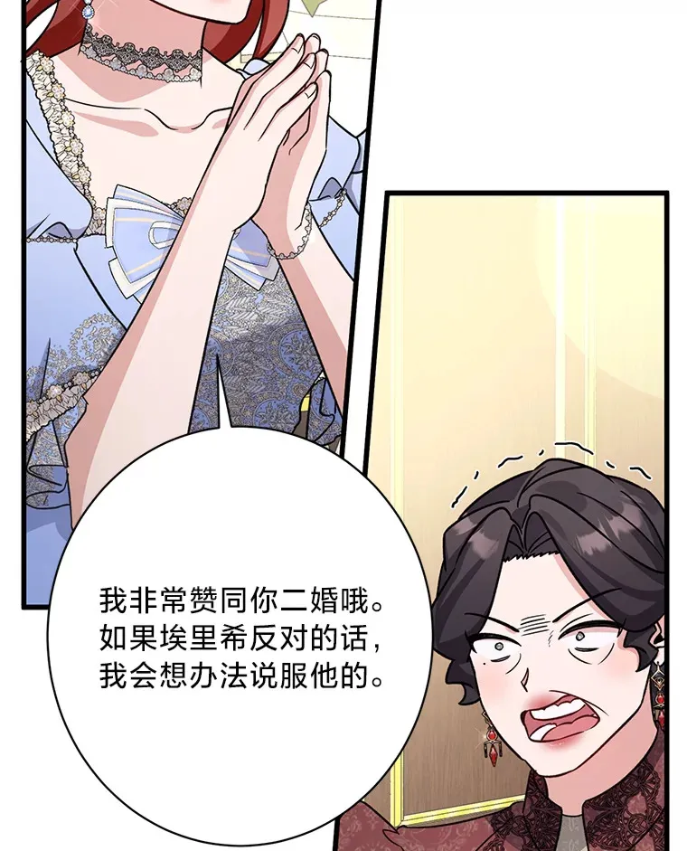 21.不速之客 第148页