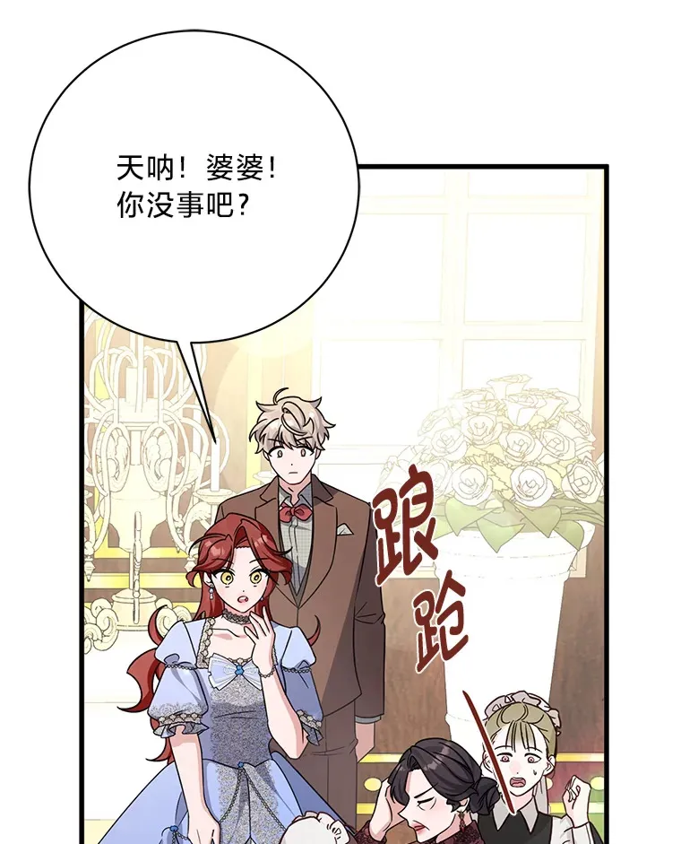 21.不速之客 第150页