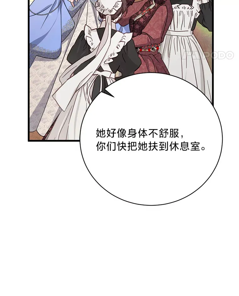 21.不速之客 第151页