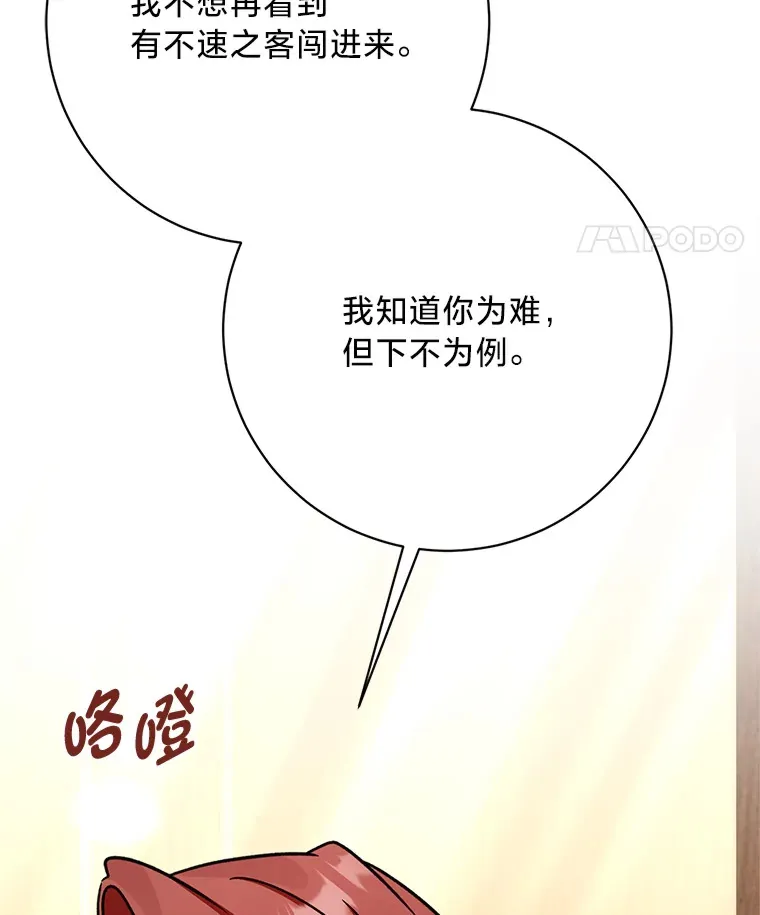 21.不速之客 第158页