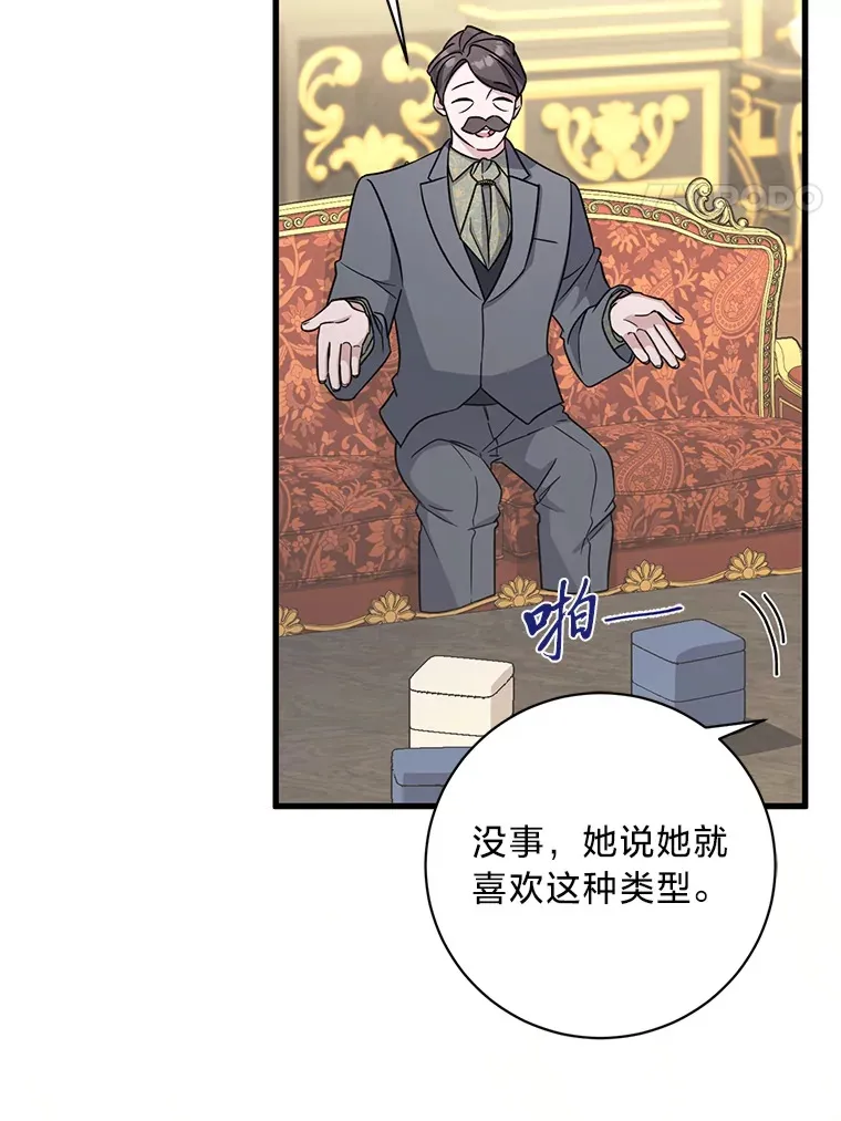 22.各怀鬼胎 第4页