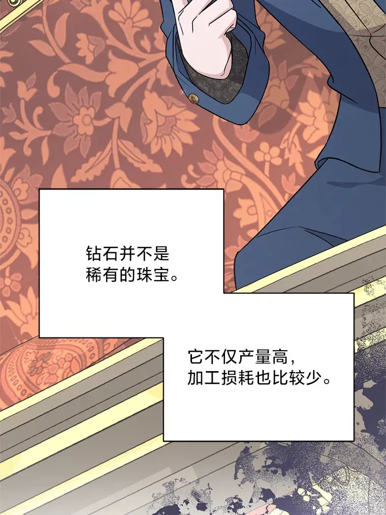 22.各怀鬼胎 第6页