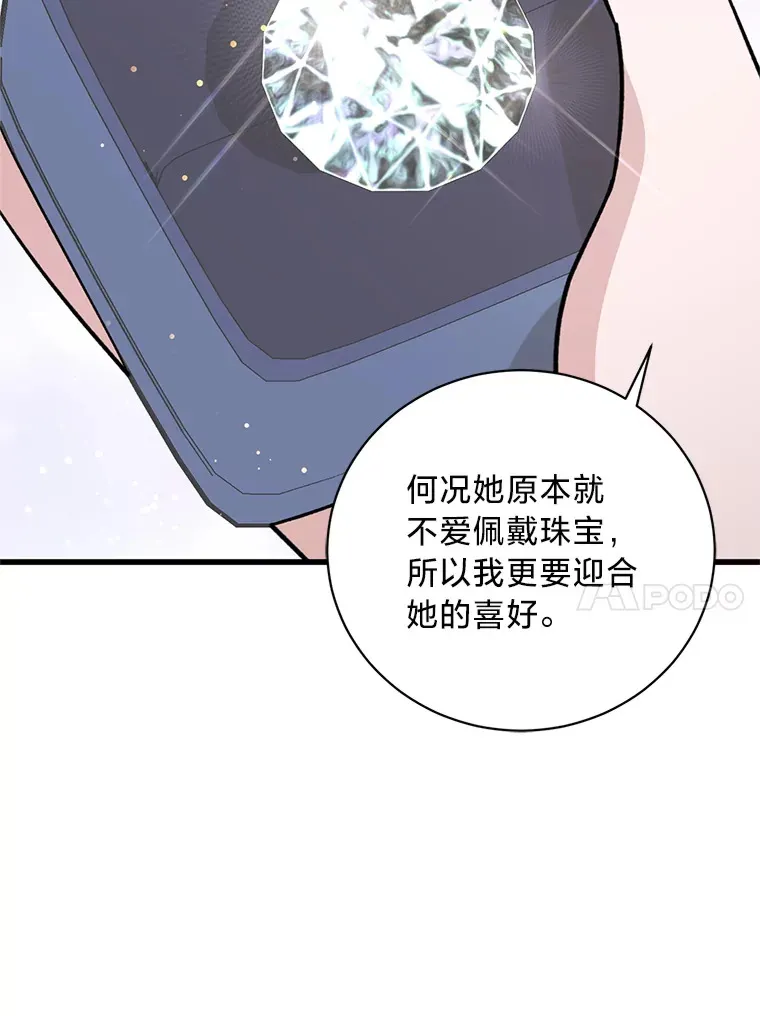 22.各怀鬼胎 第10页