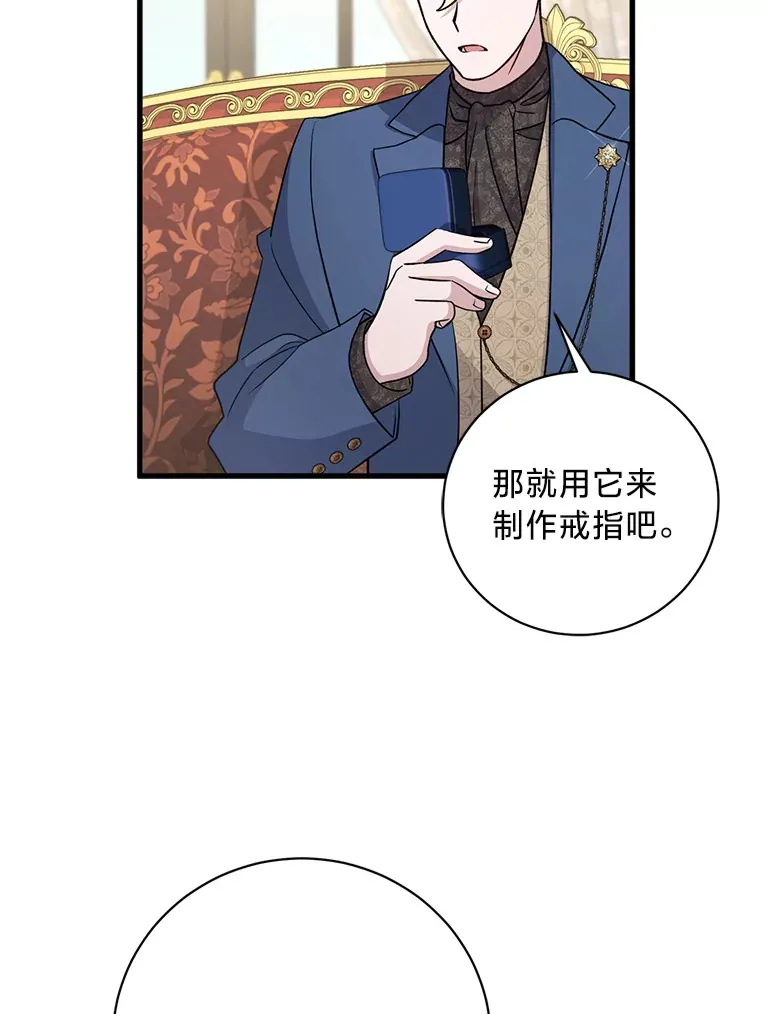 22.各怀鬼胎 第12页