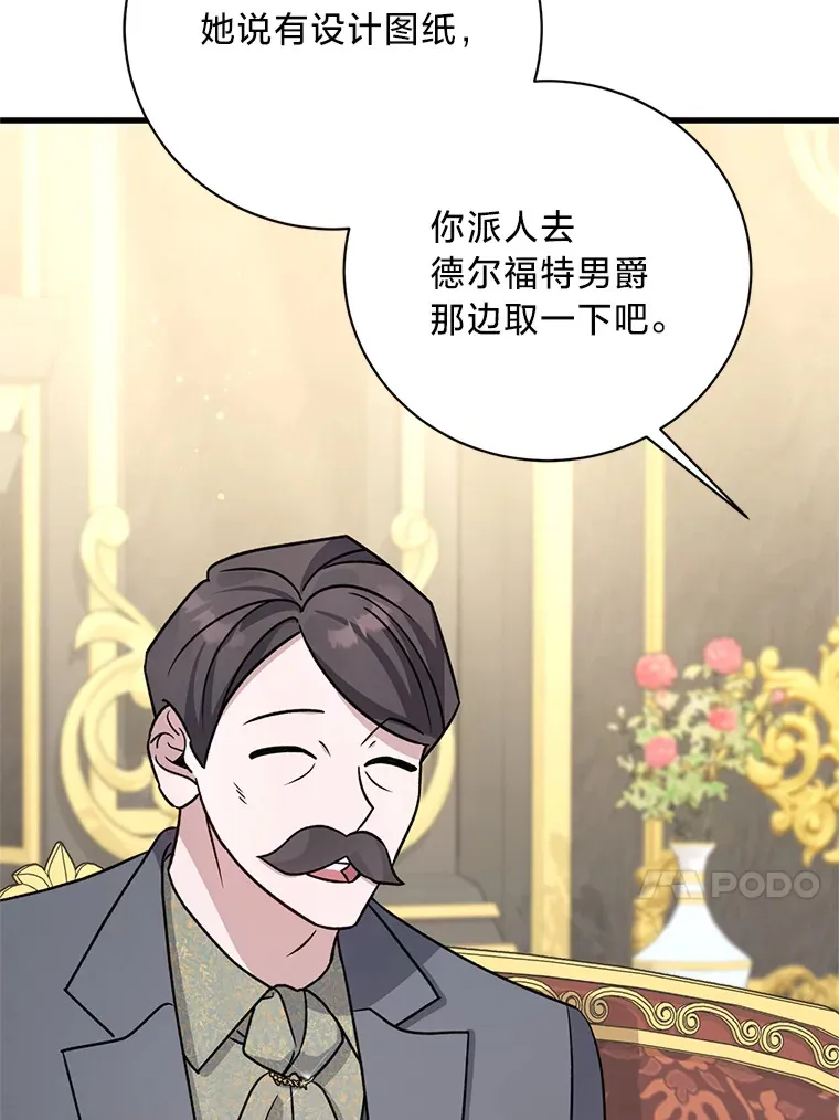 22.各怀鬼胎 第13页