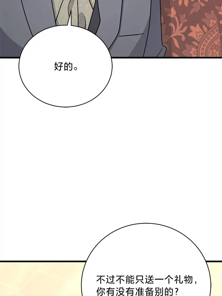 22.各怀鬼胎 第14页