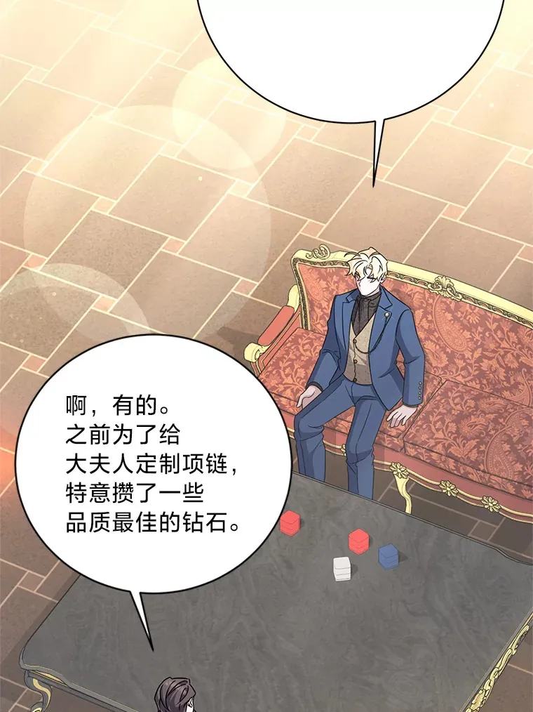 22.各怀鬼胎 第15页