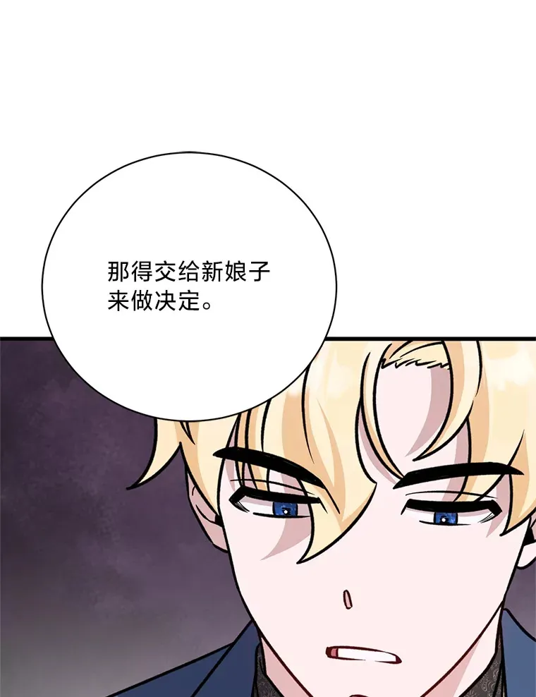 22.各怀鬼胎 第18页