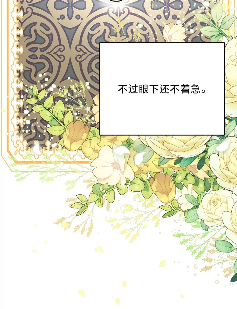 22.各怀鬼胎 第25页