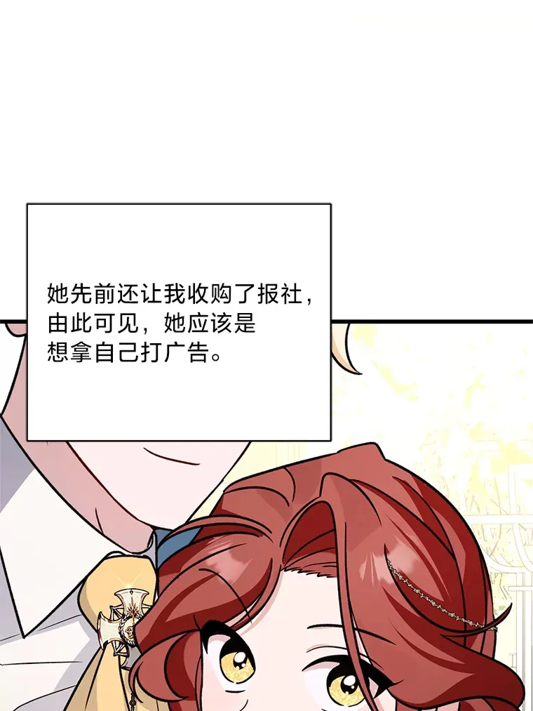 22.各怀鬼胎 第32页