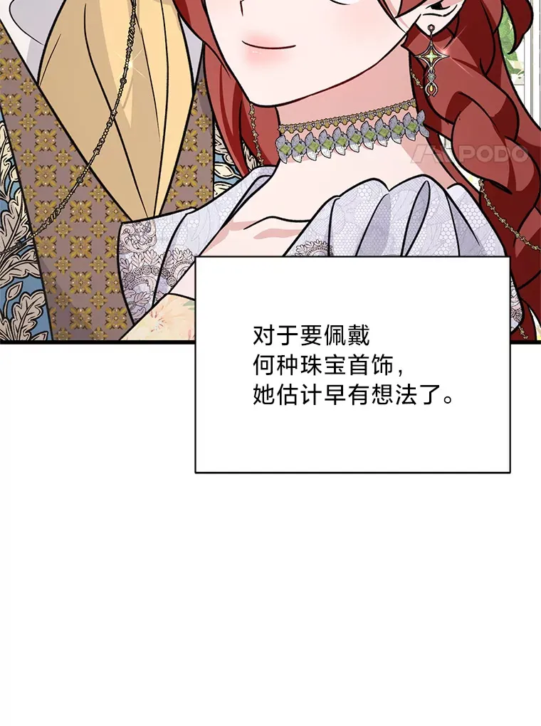 22.各怀鬼胎 第33页