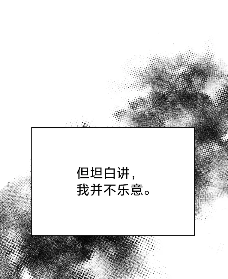 22.各怀鬼胎 第34页