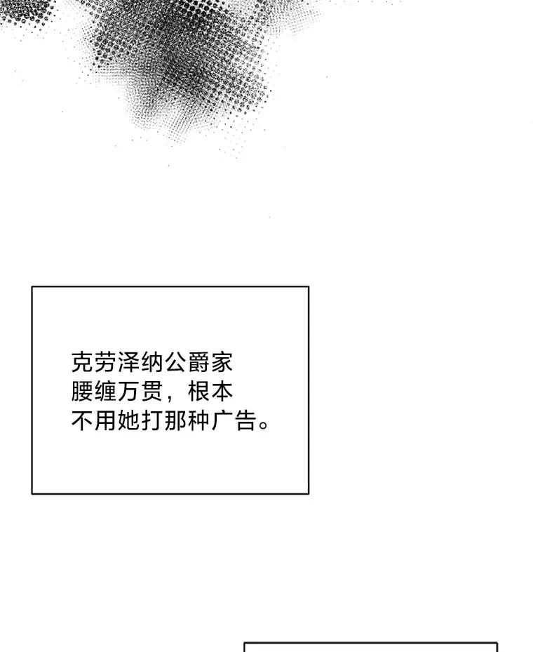 22.各怀鬼胎 第35页