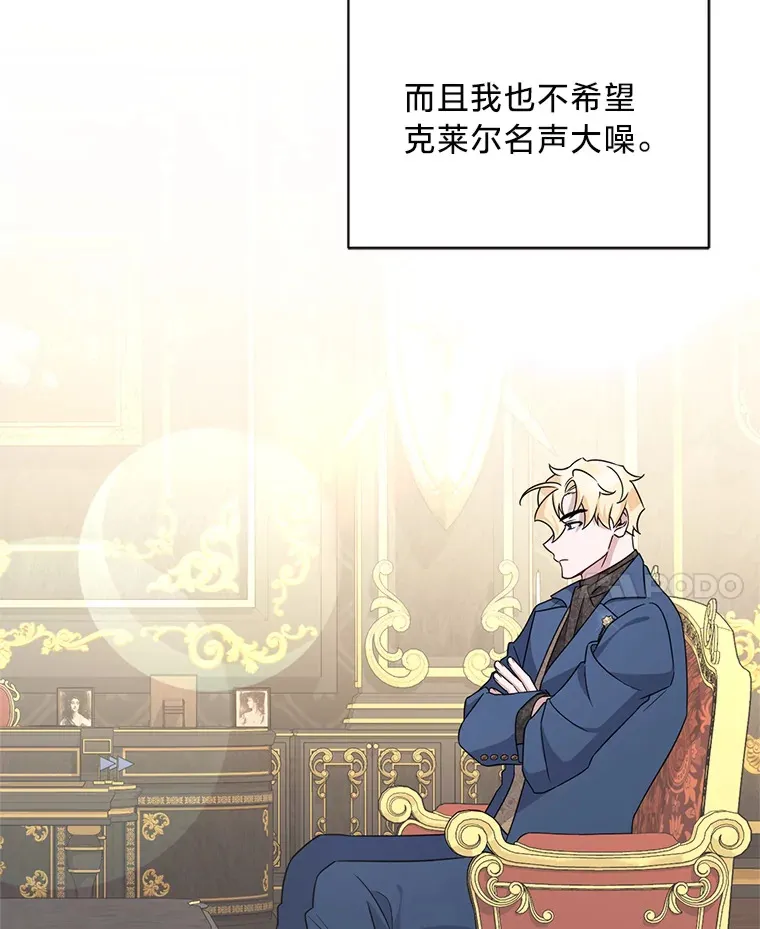 22.各怀鬼胎 第36页