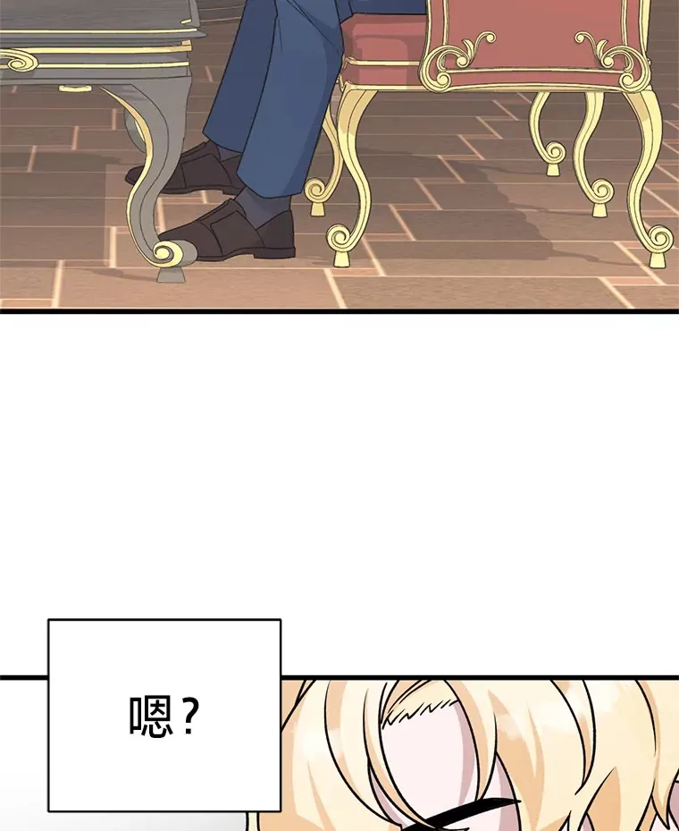 22.各怀鬼胎 第37页