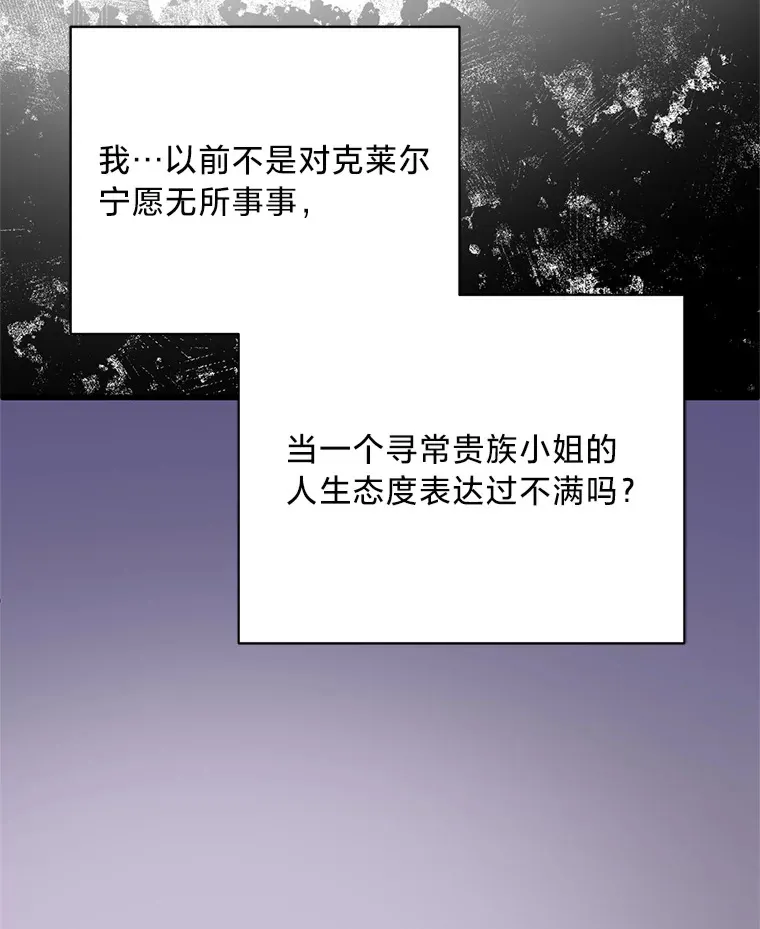 22.各怀鬼胎 第39页