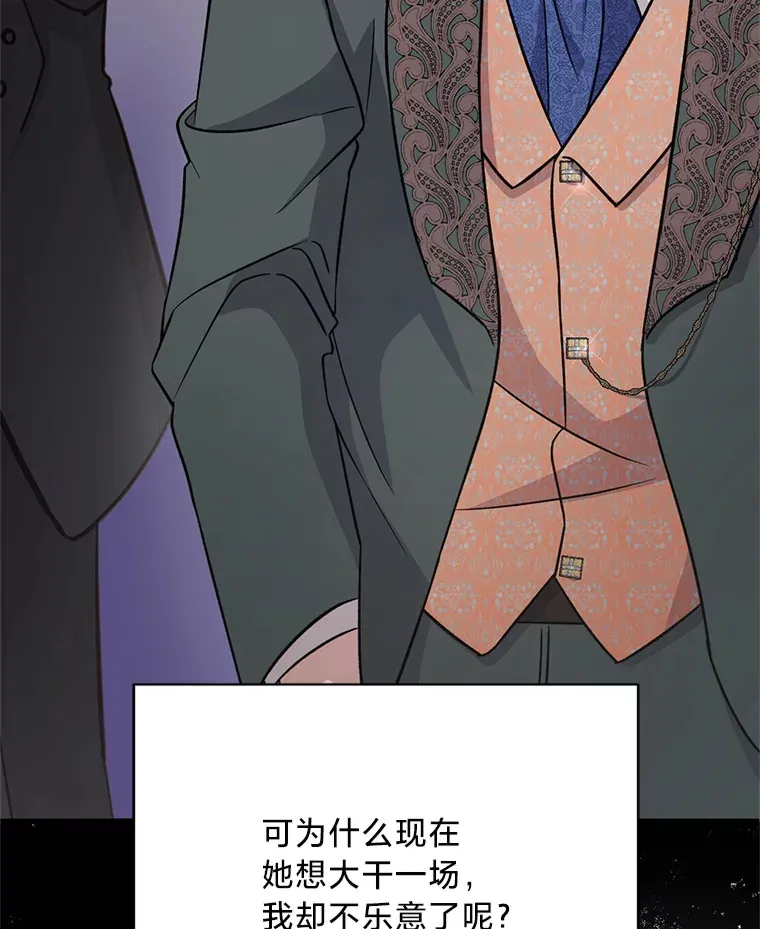 22.各怀鬼胎 第41页