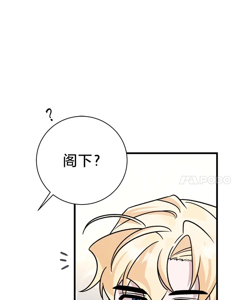22.各怀鬼胎 第43页