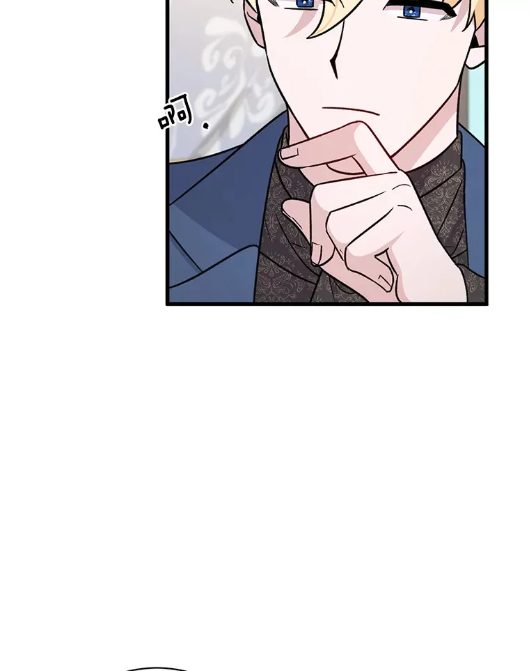 22.各怀鬼胎 第44页