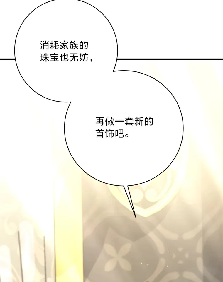 22.各怀鬼胎 第45页