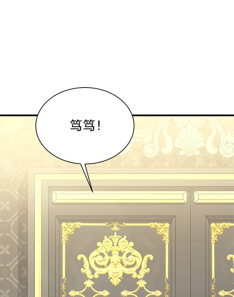 22.各怀鬼胎 第48页