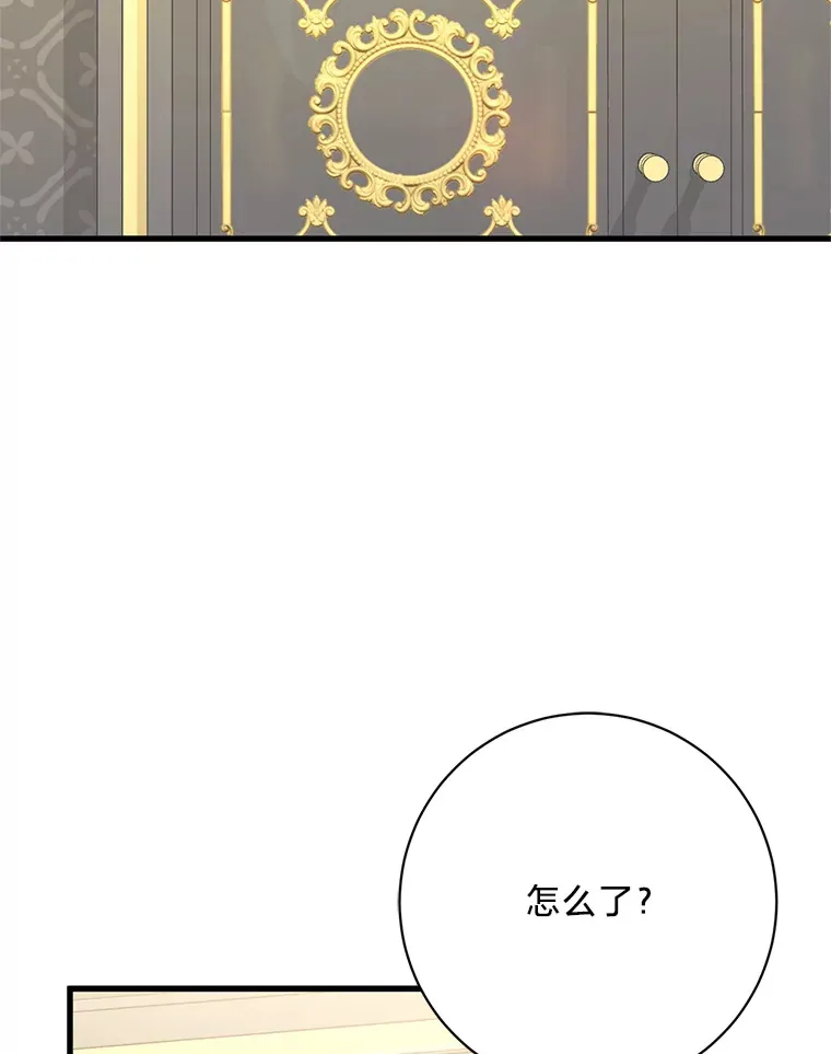 22.各怀鬼胎 第49页