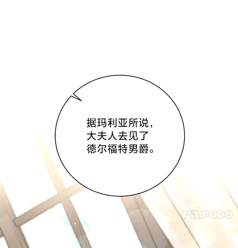 22.各怀鬼胎 第53页