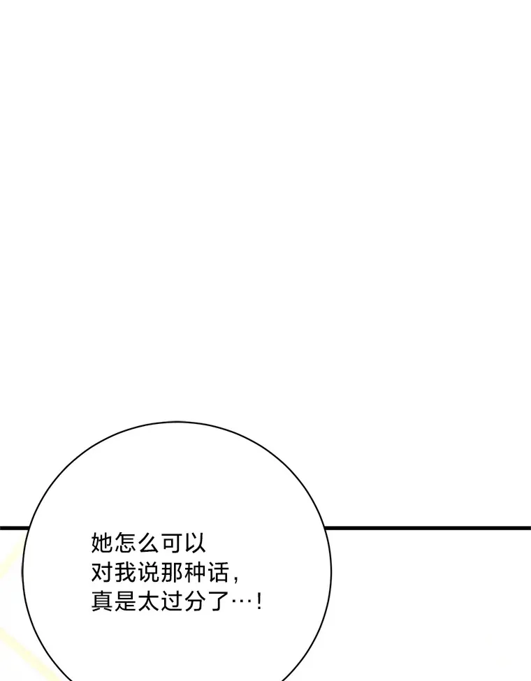 22.各怀鬼胎 第59页
