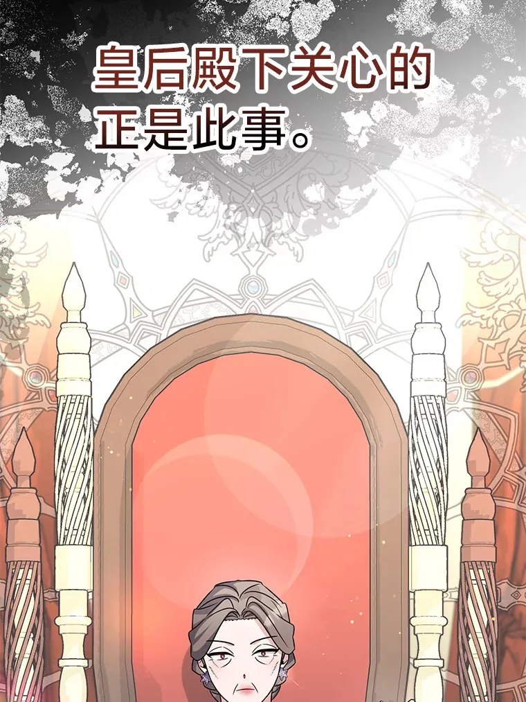 22.各怀鬼胎 第69页
