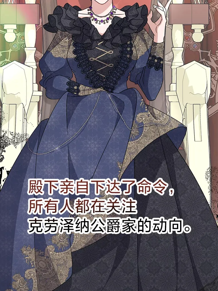 22.各怀鬼胎 第70页