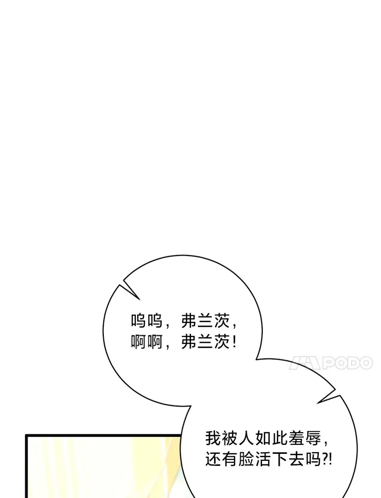 22.各怀鬼胎 第74页