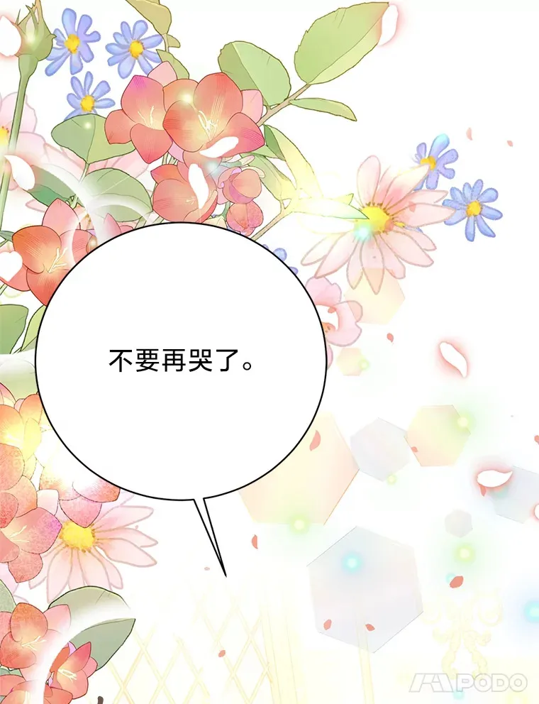22.各怀鬼胎 第78页