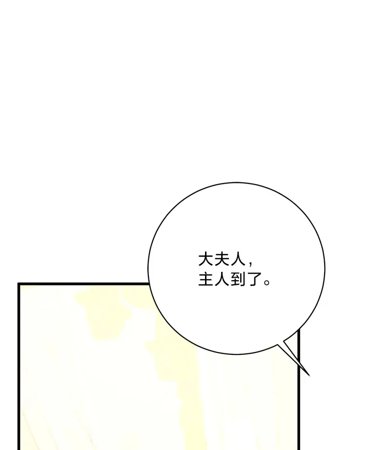 22.各怀鬼胎 第83页