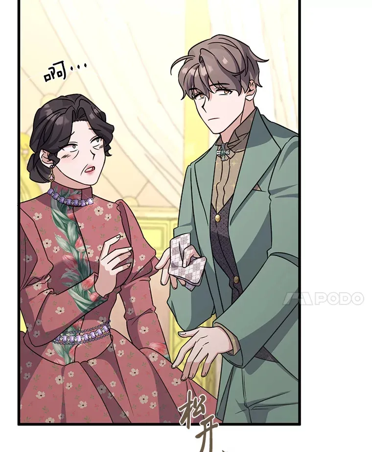 22.各怀鬼胎 第84页