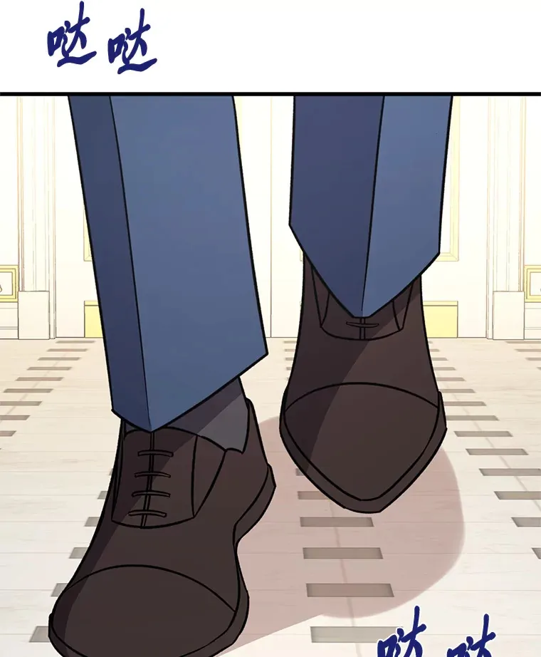 22.各怀鬼胎 第86页