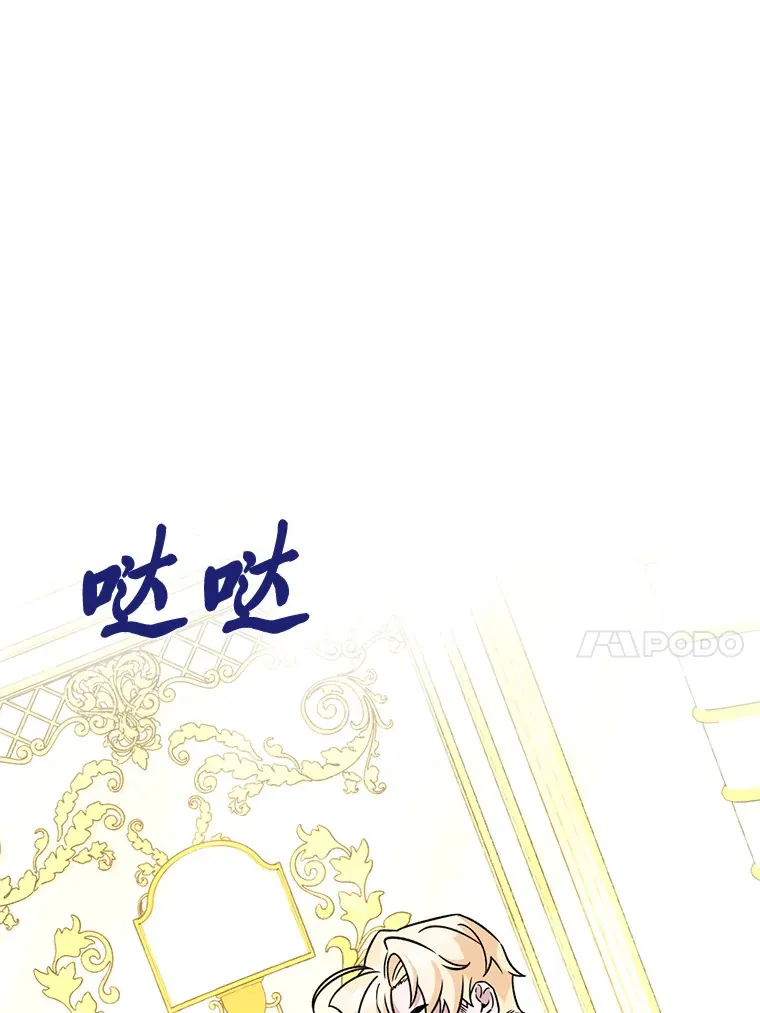22.各怀鬼胎 第91页