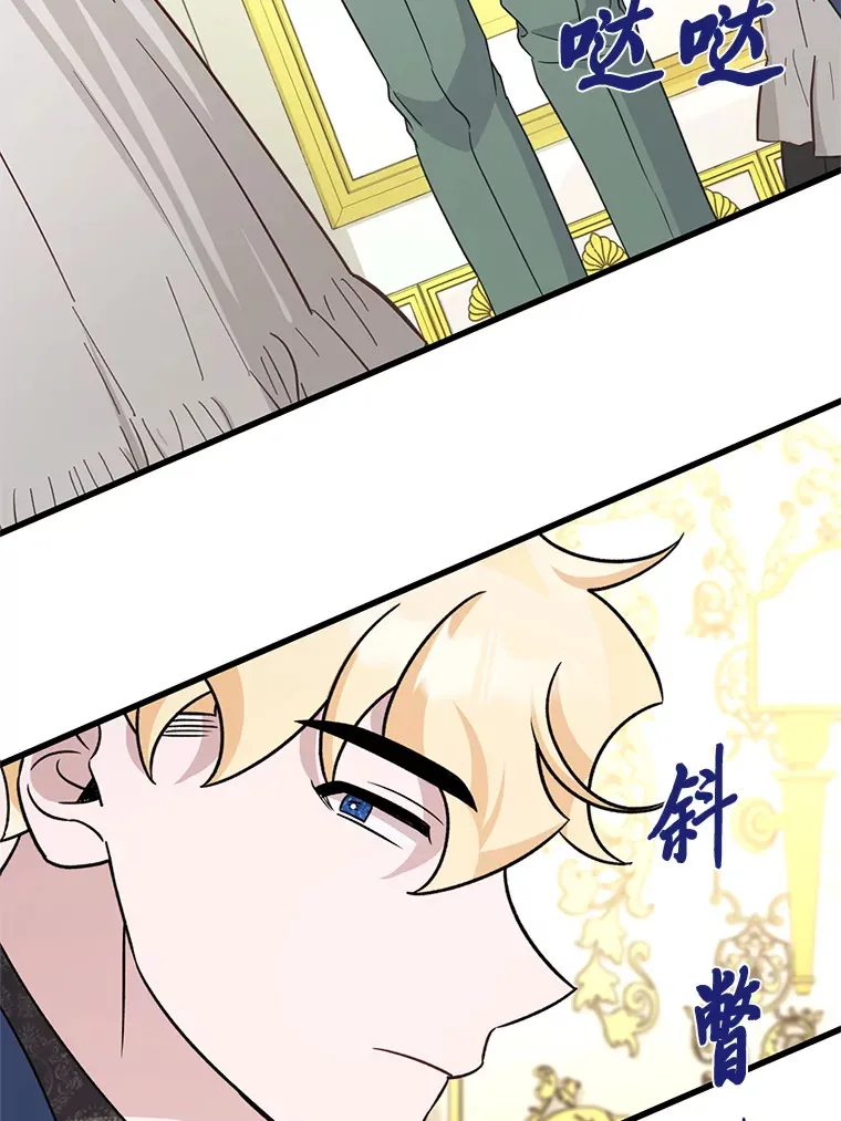 22.各怀鬼胎 第93页