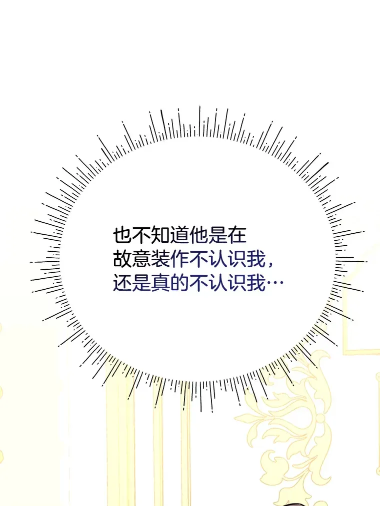 22.各怀鬼胎 第95页