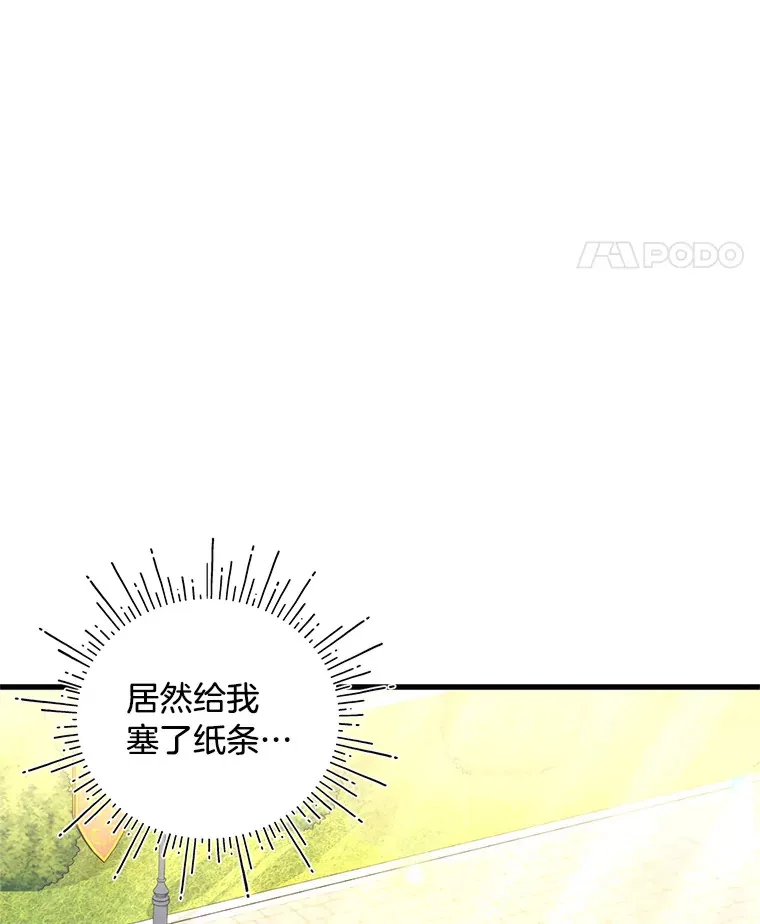 22.各怀鬼胎 第101页