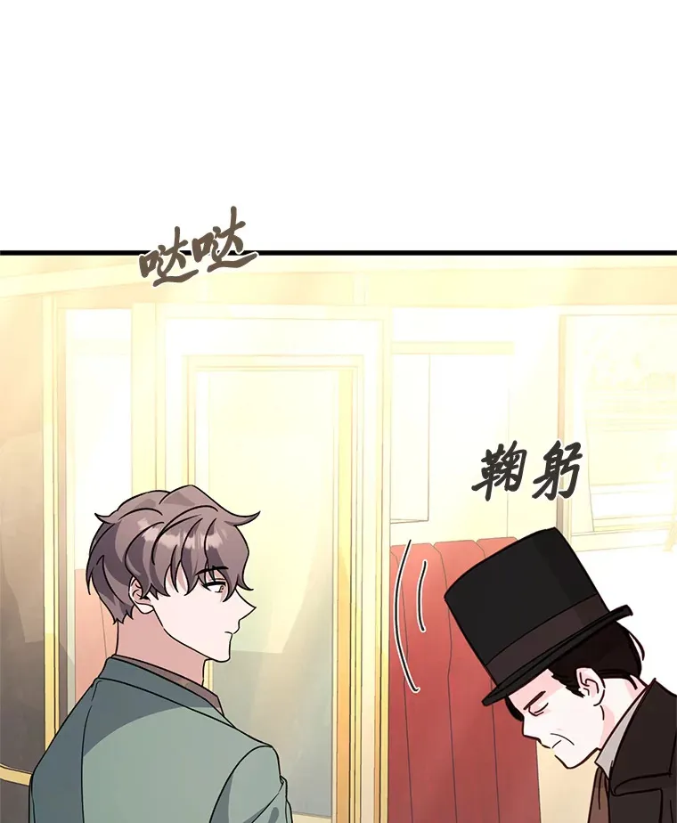 22.各怀鬼胎 第103页