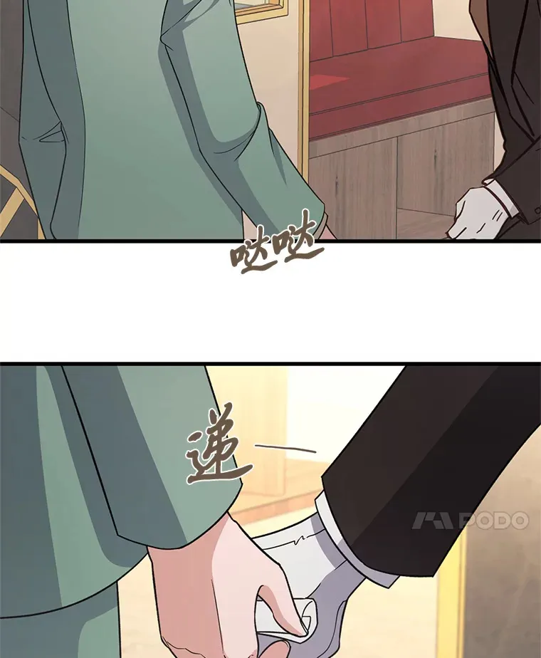 22.各怀鬼胎 第104页