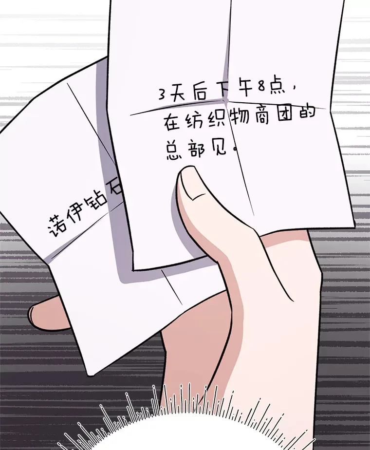 22.各怀鬼胎 第107页