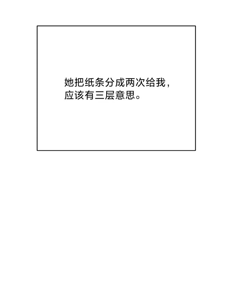 22.各怀鬼胎 第109页